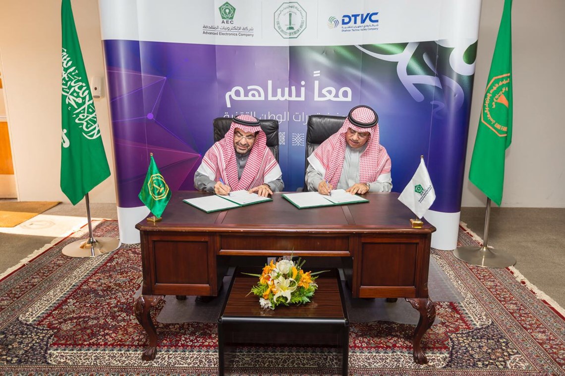 KFUPM and AEC sign a Cooperation Agreement