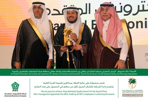 "Advanced Electronics Company (AEC)" has won King Abdul Aziz Quality Award (KAQA) for the second time