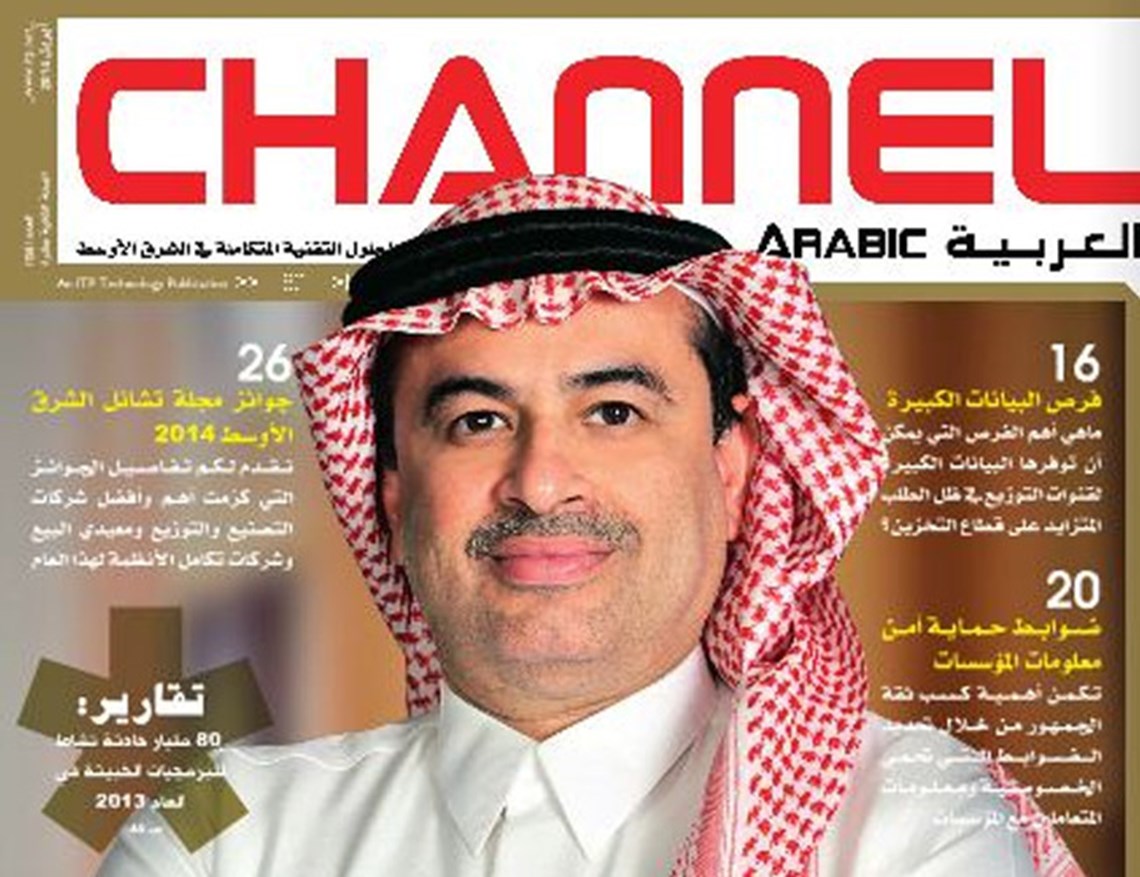 Dr. Ghassan Shibl's Interview in Channel Magzine