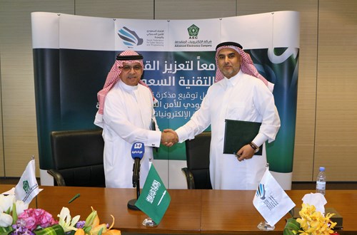 AEC & (SAFCSP) sign Cooperation Agreement
