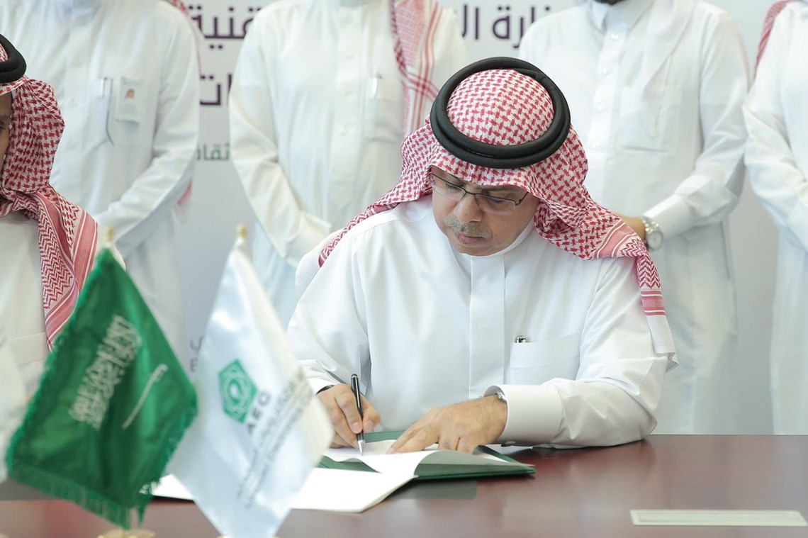 AEC sign MoU with (MCIT)
