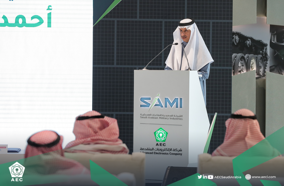 الشركة السعودية للصناعات العسكرية SAMI تستكمل استحواذها على شركة الإلكترونيات المتقدمة AEC